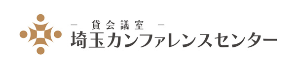 埼玉カンファレンスセンター